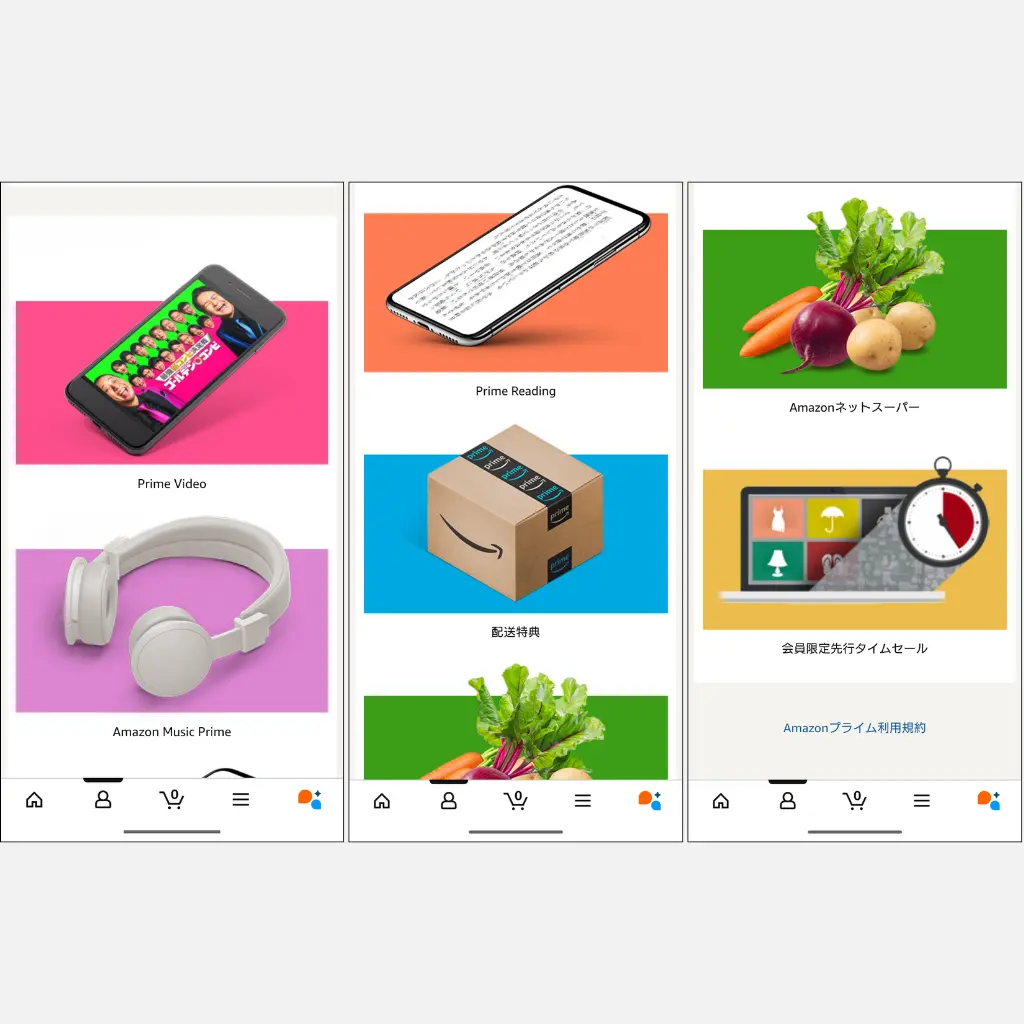 Amazonプライム無料体験で利用できる主な特典（Prime Video・Music・Prime Reading・配送特典など）